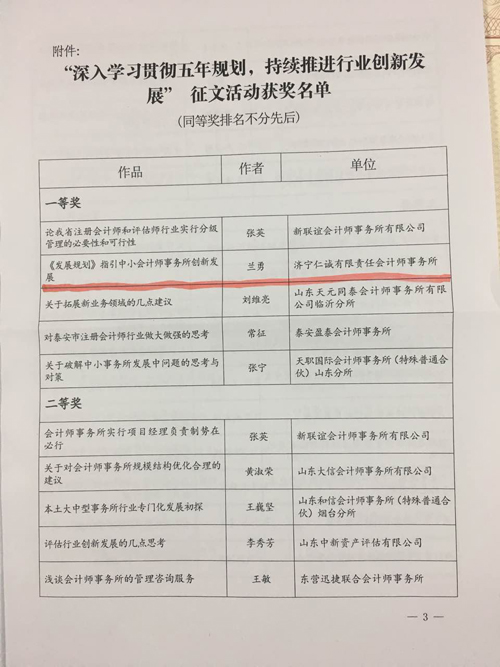 工程审计招标