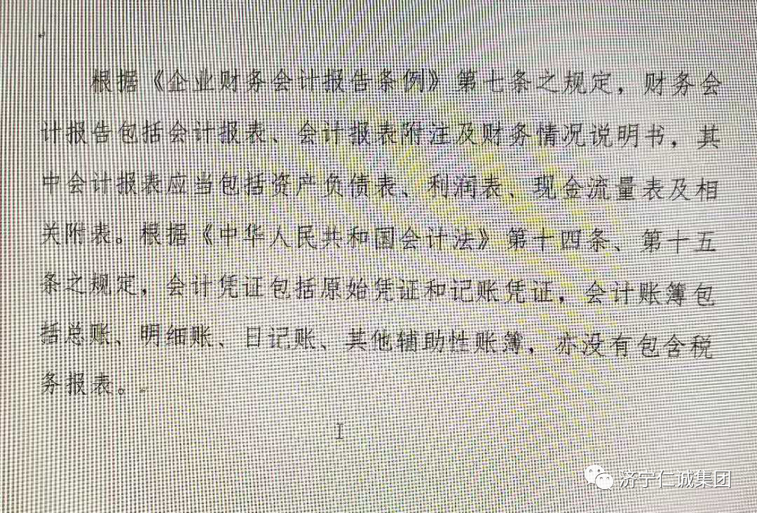 财务会计报告.png