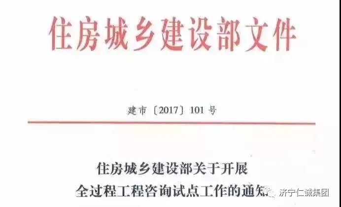 全过程工程咨询.jpg