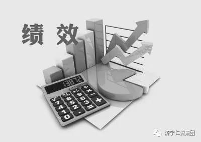 绩效评价.jpg