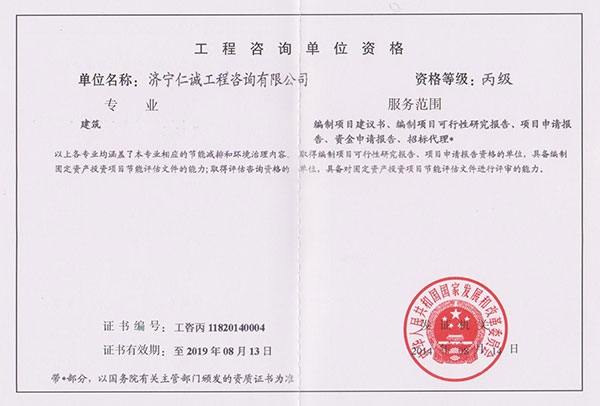 等级证书